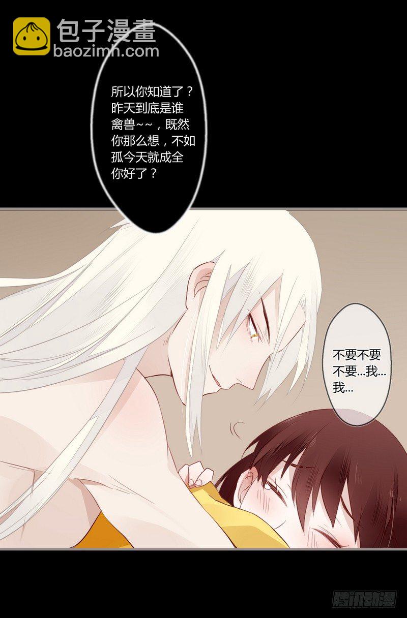 025 还我清白！-第26话
