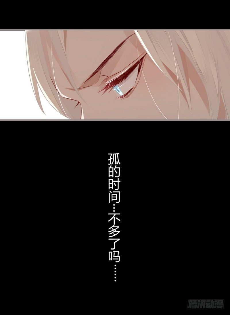 025 还我清白！-第26话