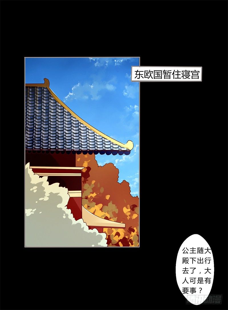 027 不忍伤害你-第28话