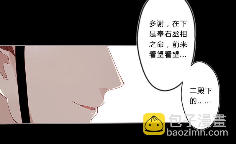 027 不忍伤害你-第28话