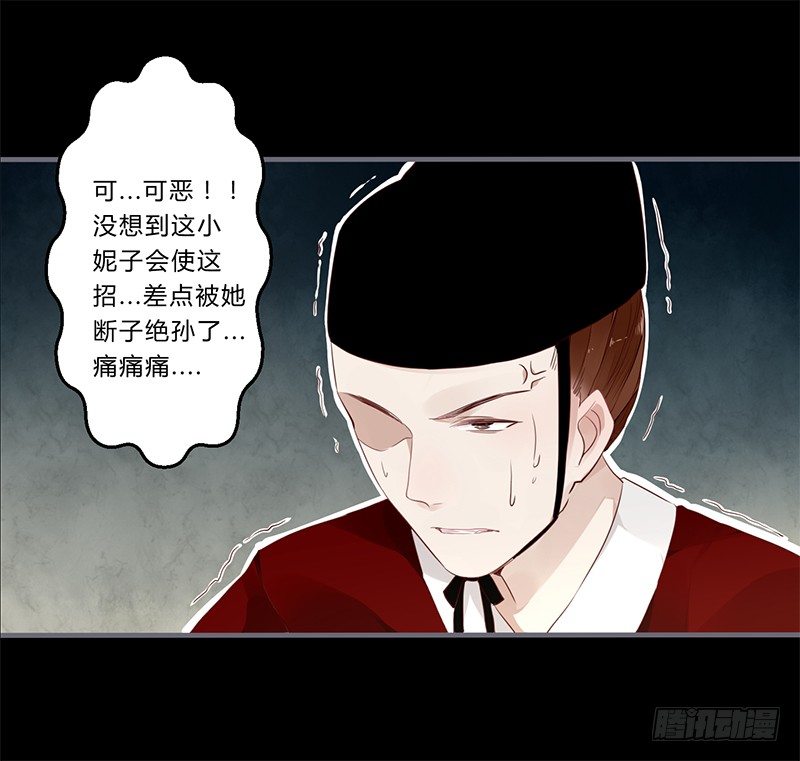 029 不忍心看你痛苦-第30话