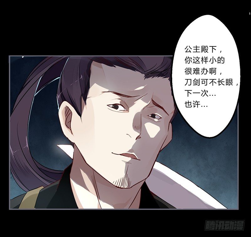 029 不忍心看你痛苦-第30话