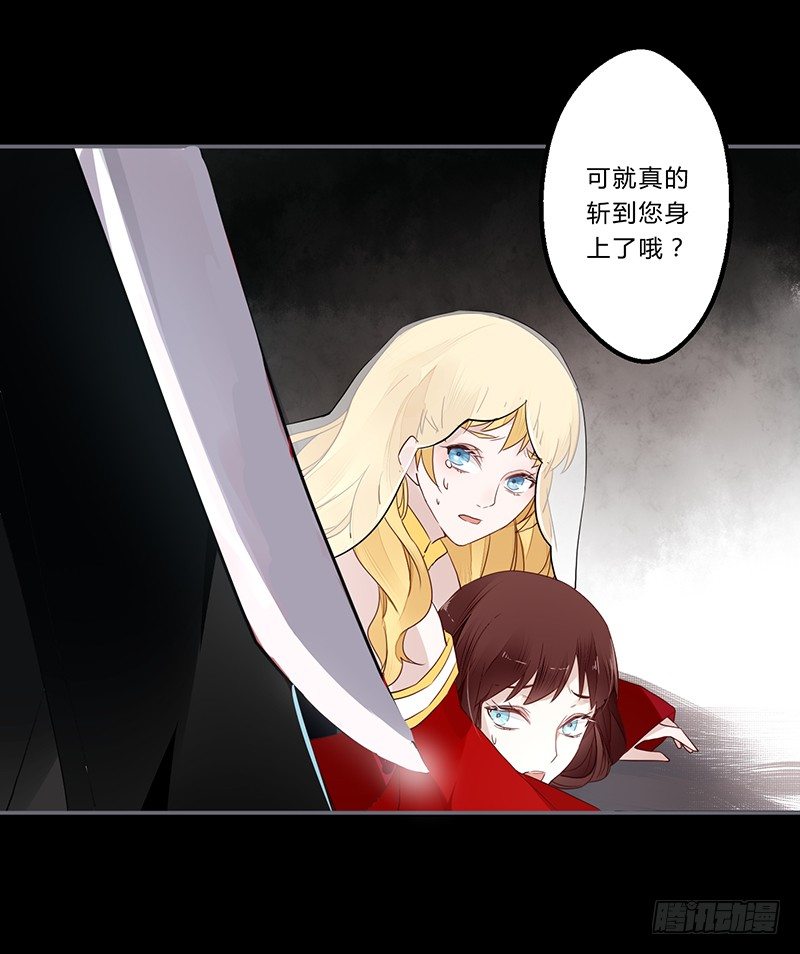 029 不忍心看你痛苦-第30话
