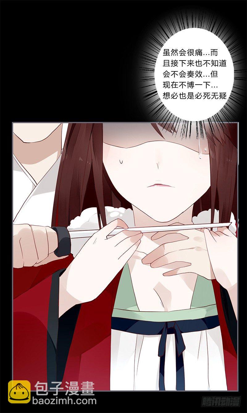 029 不忍心看你痛苦-第30话
