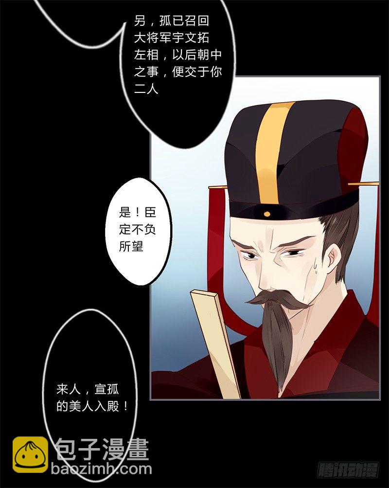 031 封后-第32话