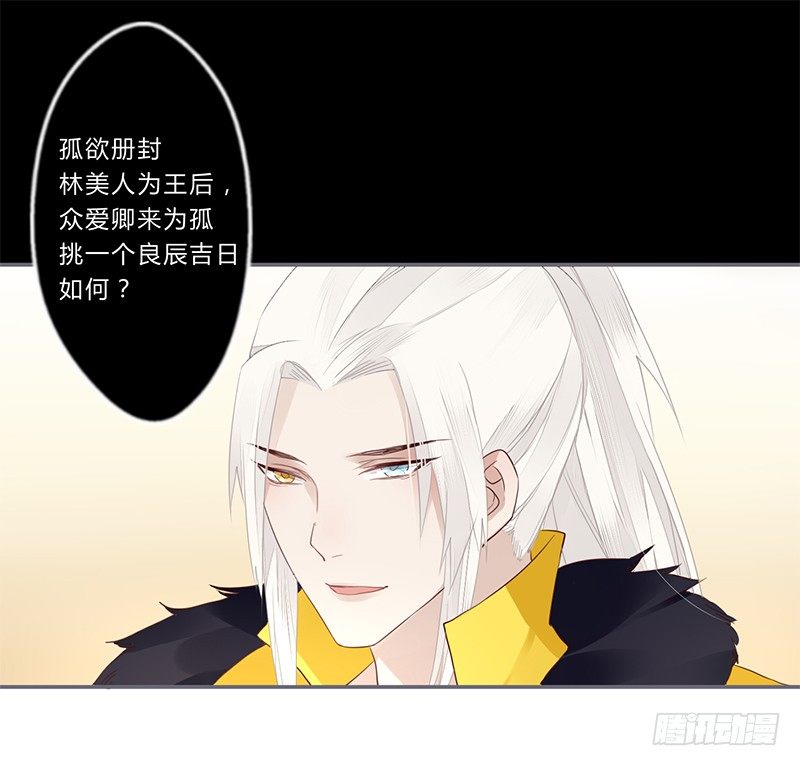 031 封后-第32话
