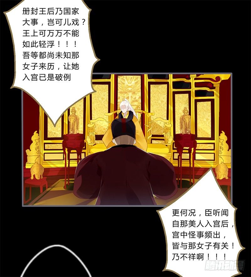 031 封后-第32话