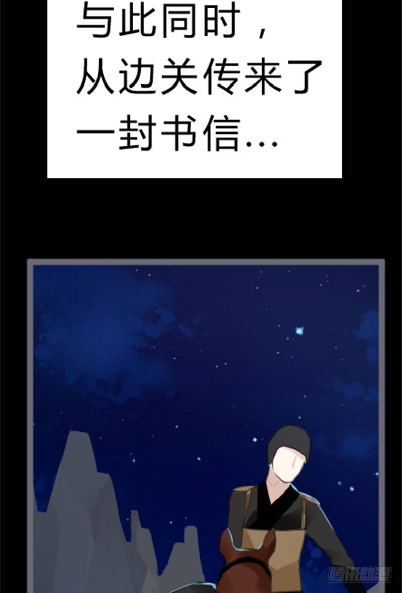 033 先穿衣服？-第34话