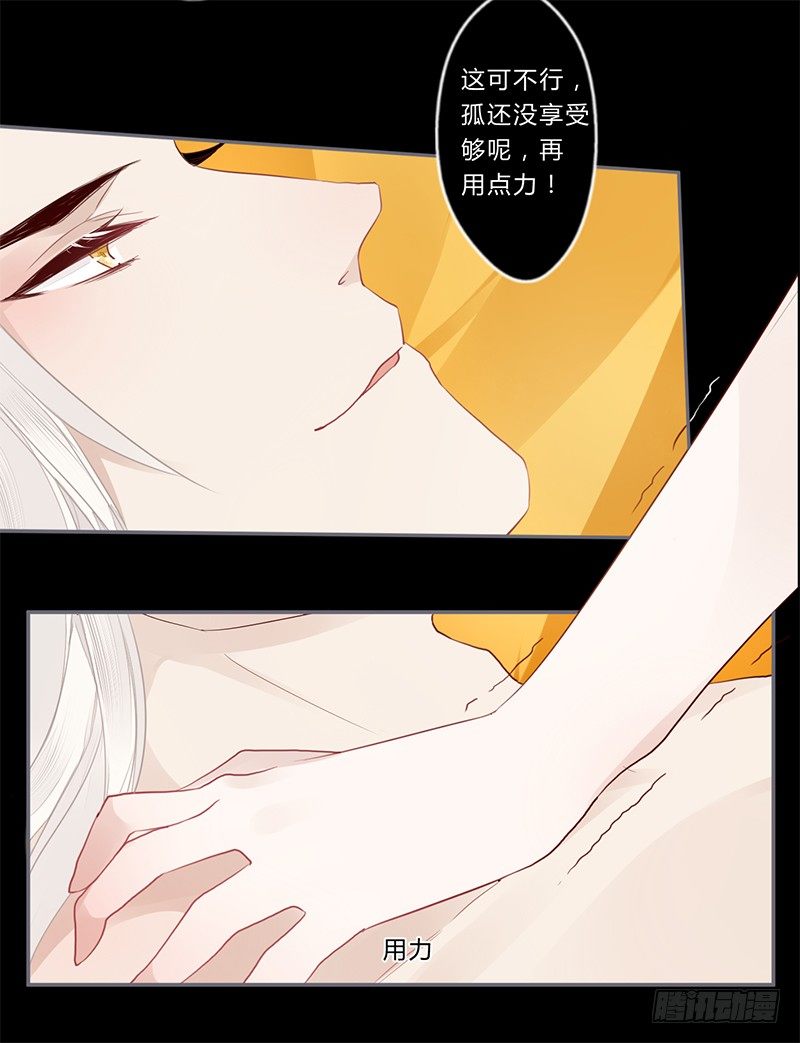 034 又闯祸了？-第36话
