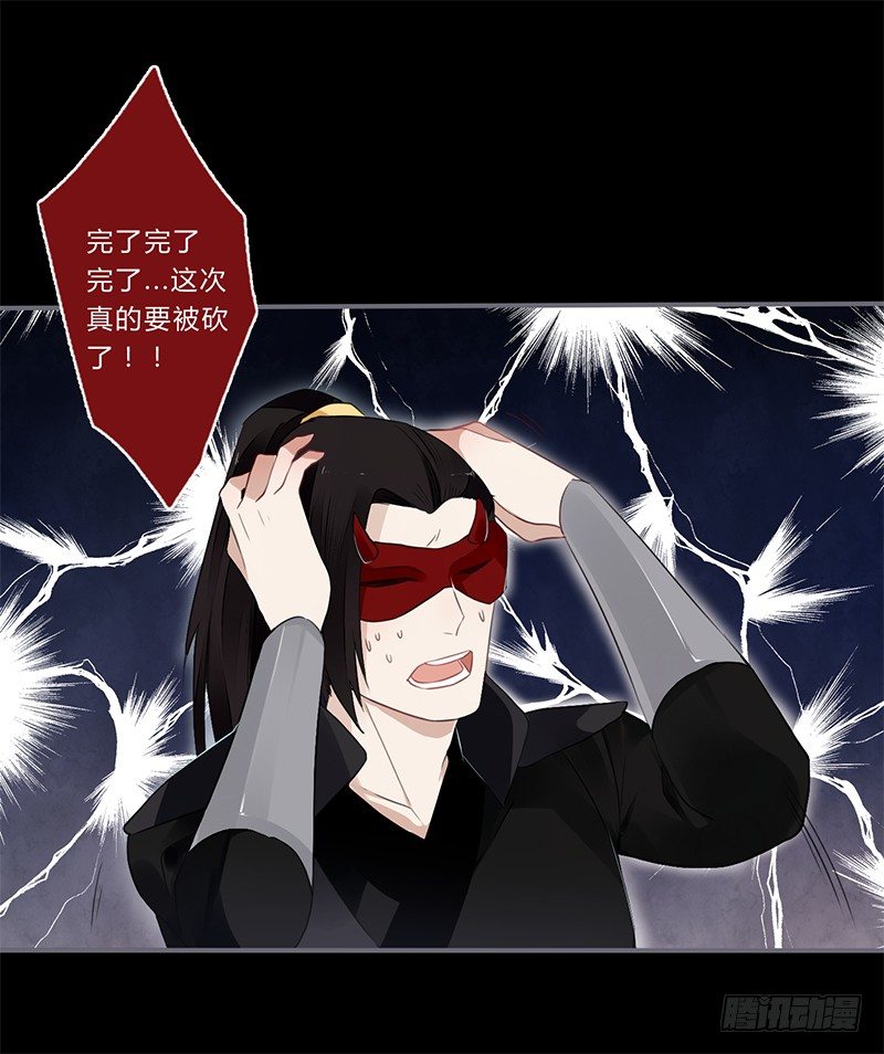 034 又闯祸了？-第36话