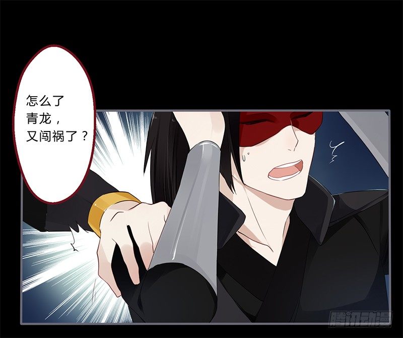 034 又闯祸了？-第36话