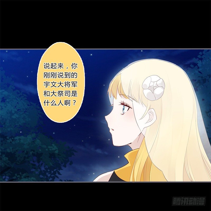 034 又闯祸了？-第36话