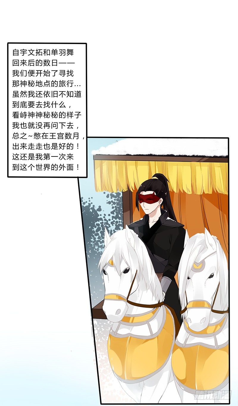 036 他是最好的依靠-第38话