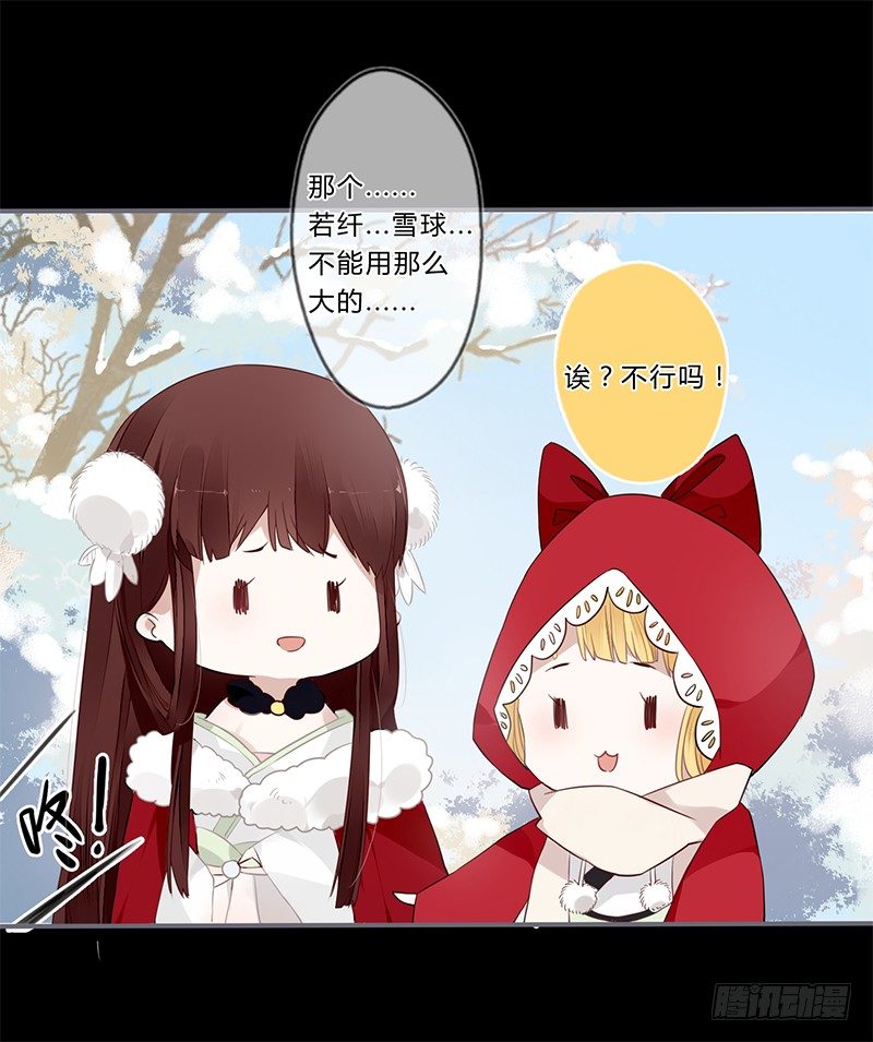 036 他是最好的依靠-第38话