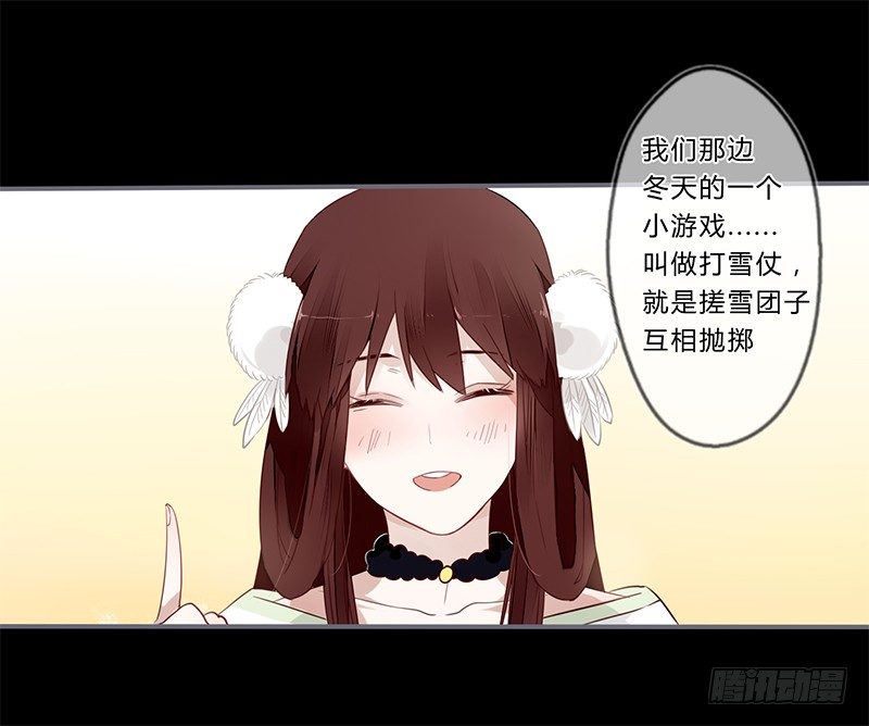 036 他是最好的依靠-第38话