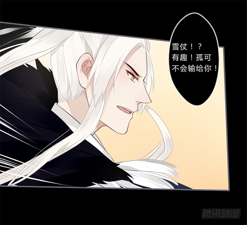 036 他是最好的依靠-第38话