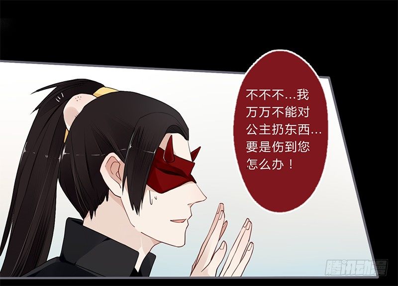 036 他是最好的依靠-第38话