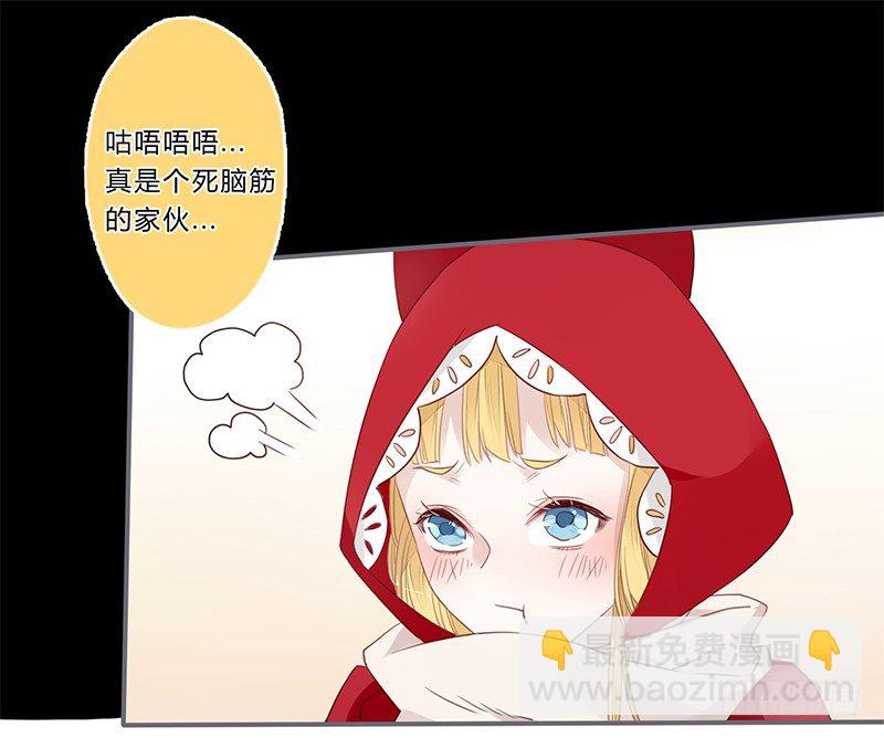 036 他是最好的依靠-第38话