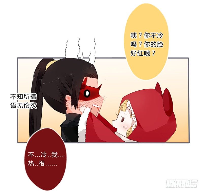 036 他是最好的依靠-第38话