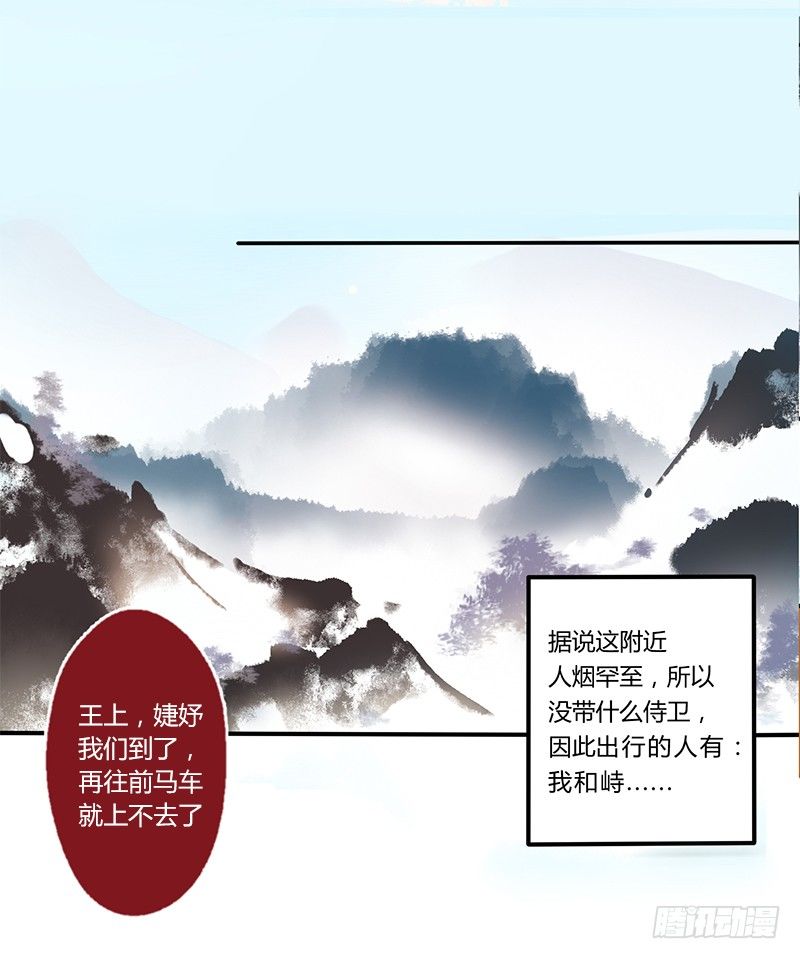 036 他是最好的依靠-第38话