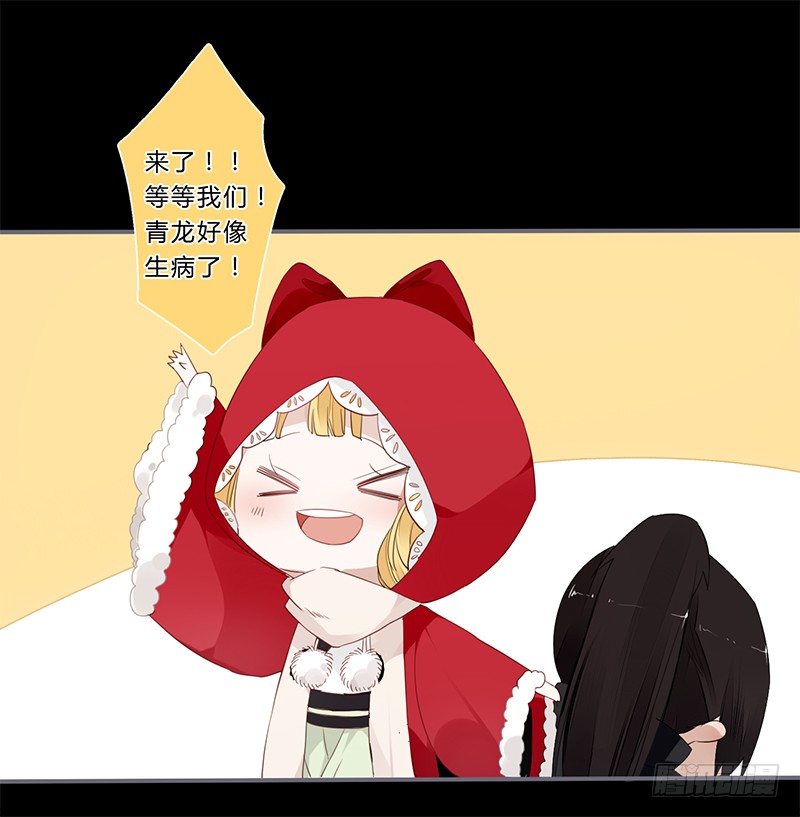 036 他是最好的依靠-第38话