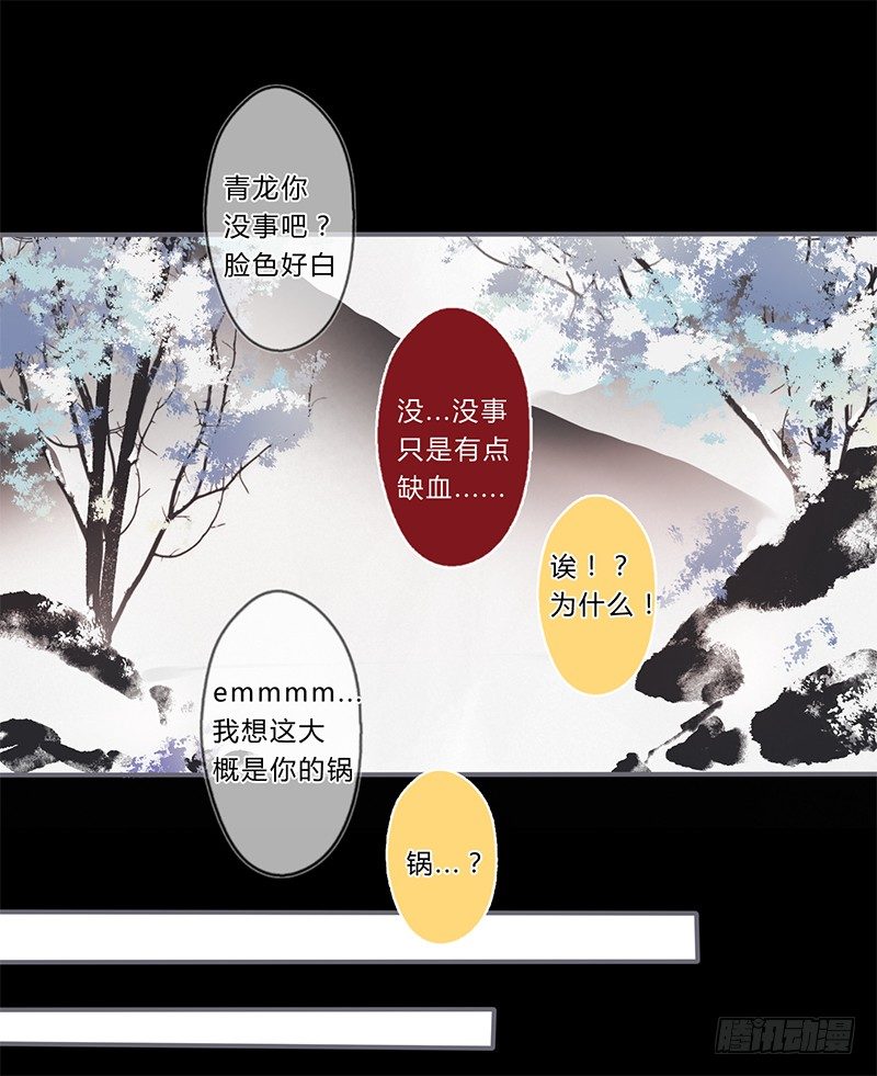 036 他是最好的依靠-第38话