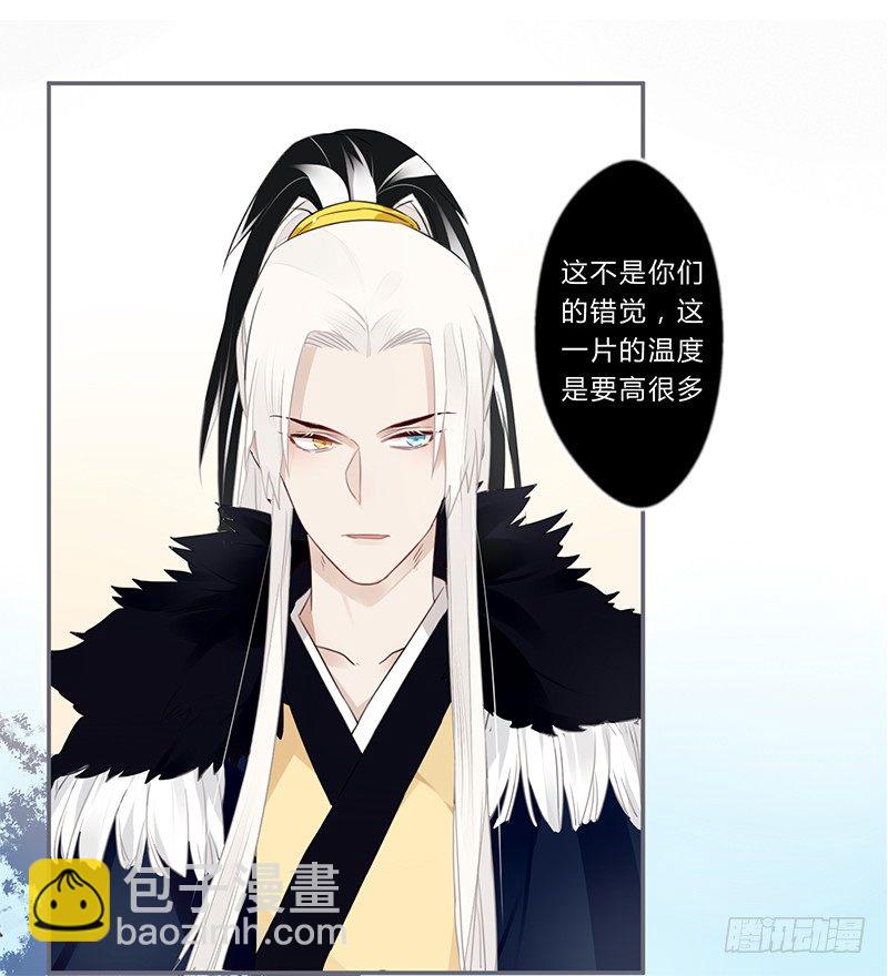 036 他是最好的依靠-第38话