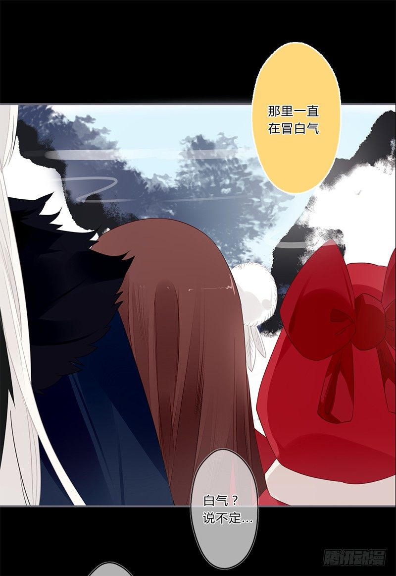 036 他是最好的依靠-第38话
