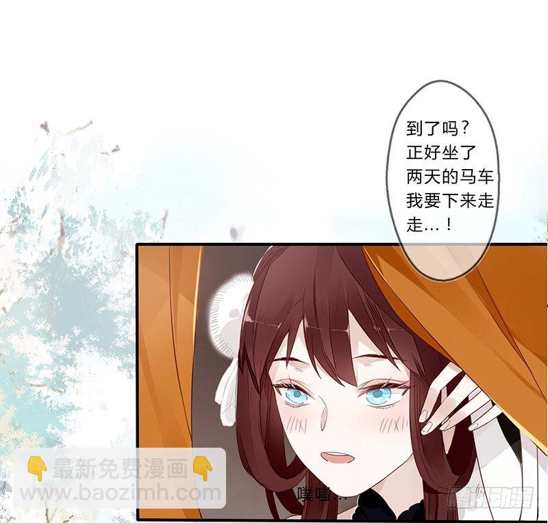036 他是最好的依靠-第38话