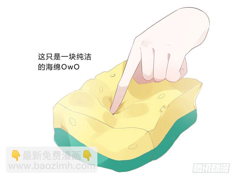 038 我可以摸摸吗？-第40话