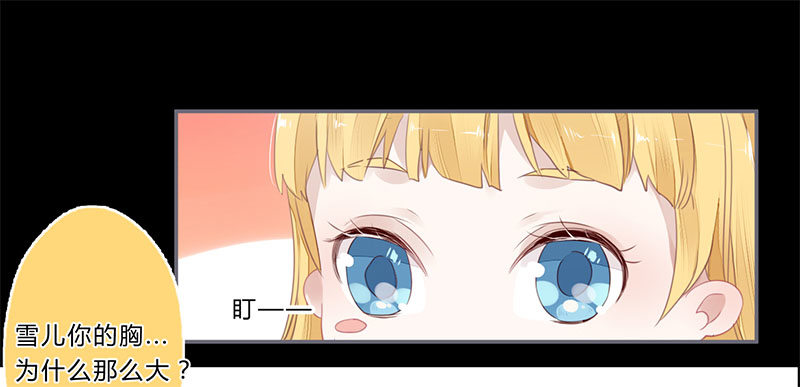 038 我可以摸摸吗？-第40话