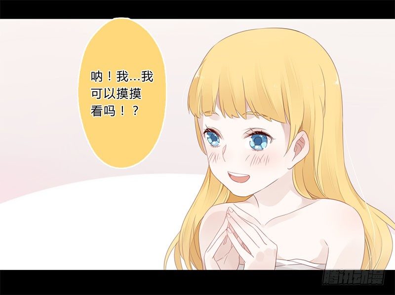 038 我可以摸摸吗？-第40话