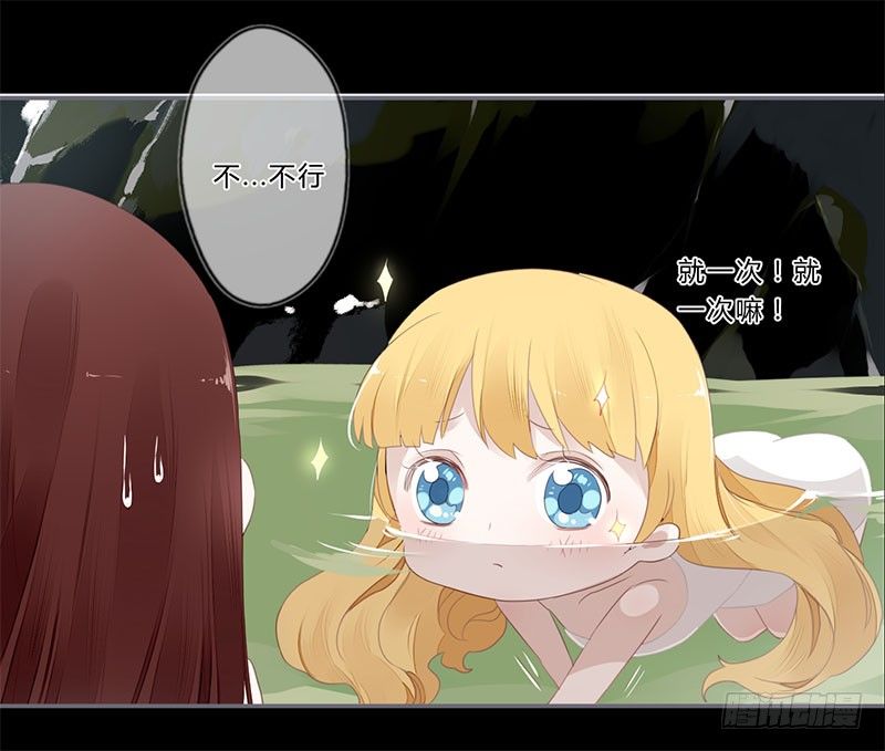 038 我可以摸摸吗？-第40话