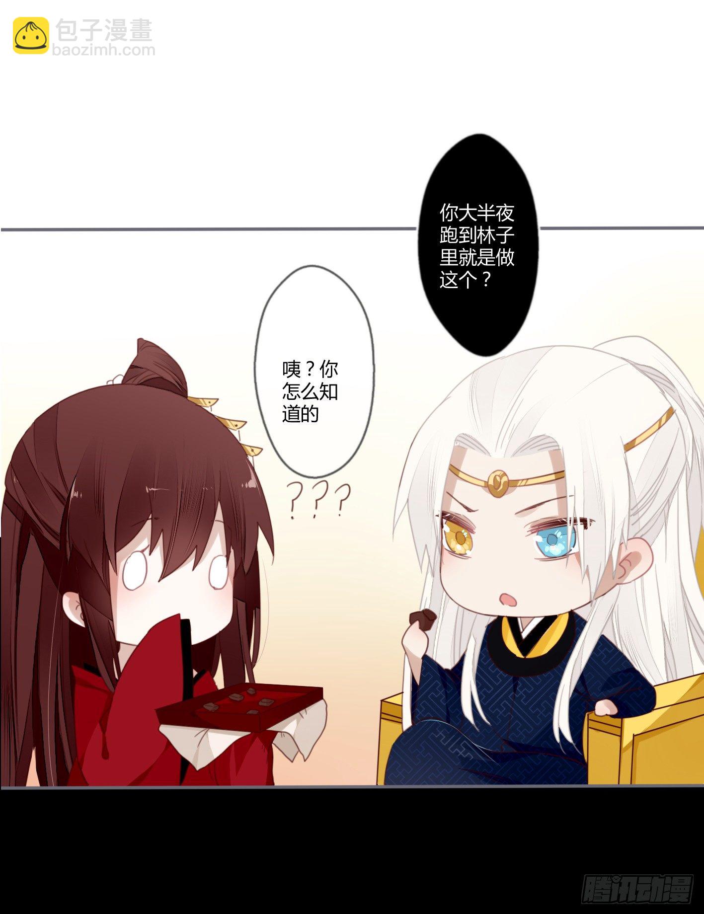 情人节特别篇（下）-第44话