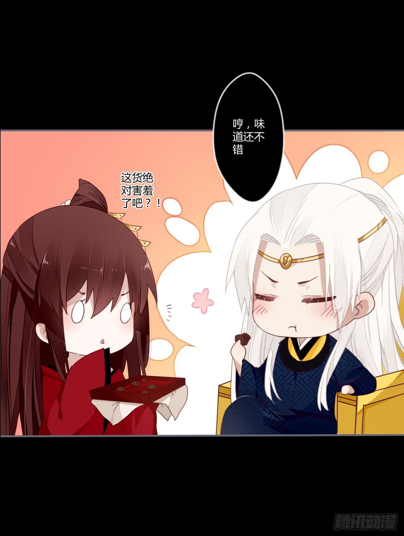 情人节特别篇（下）-第44话