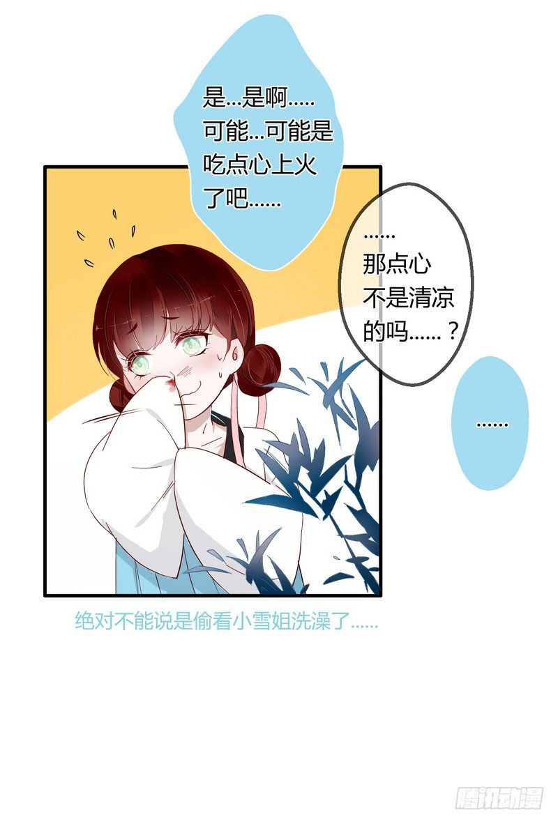 006他会来吗？-第6话