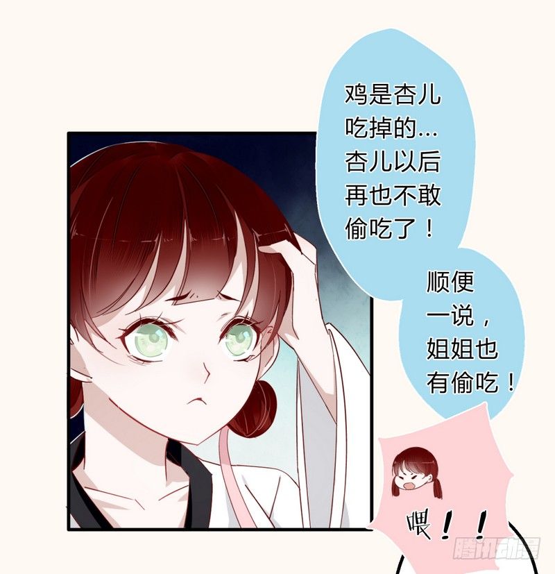 008出逃-第8话