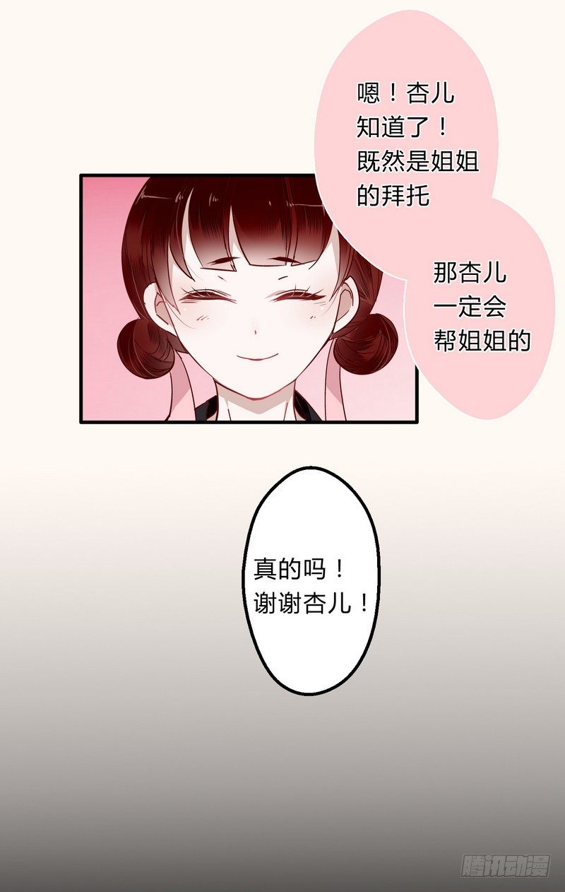 008出逃-第8话