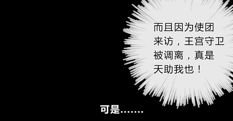 008出逃-第8话