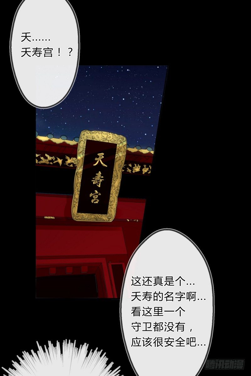 008出逃-第8话