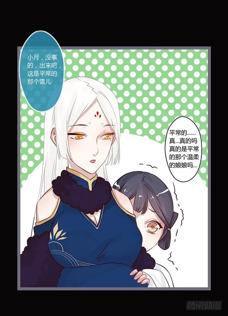 079 力量的暴走-第82话