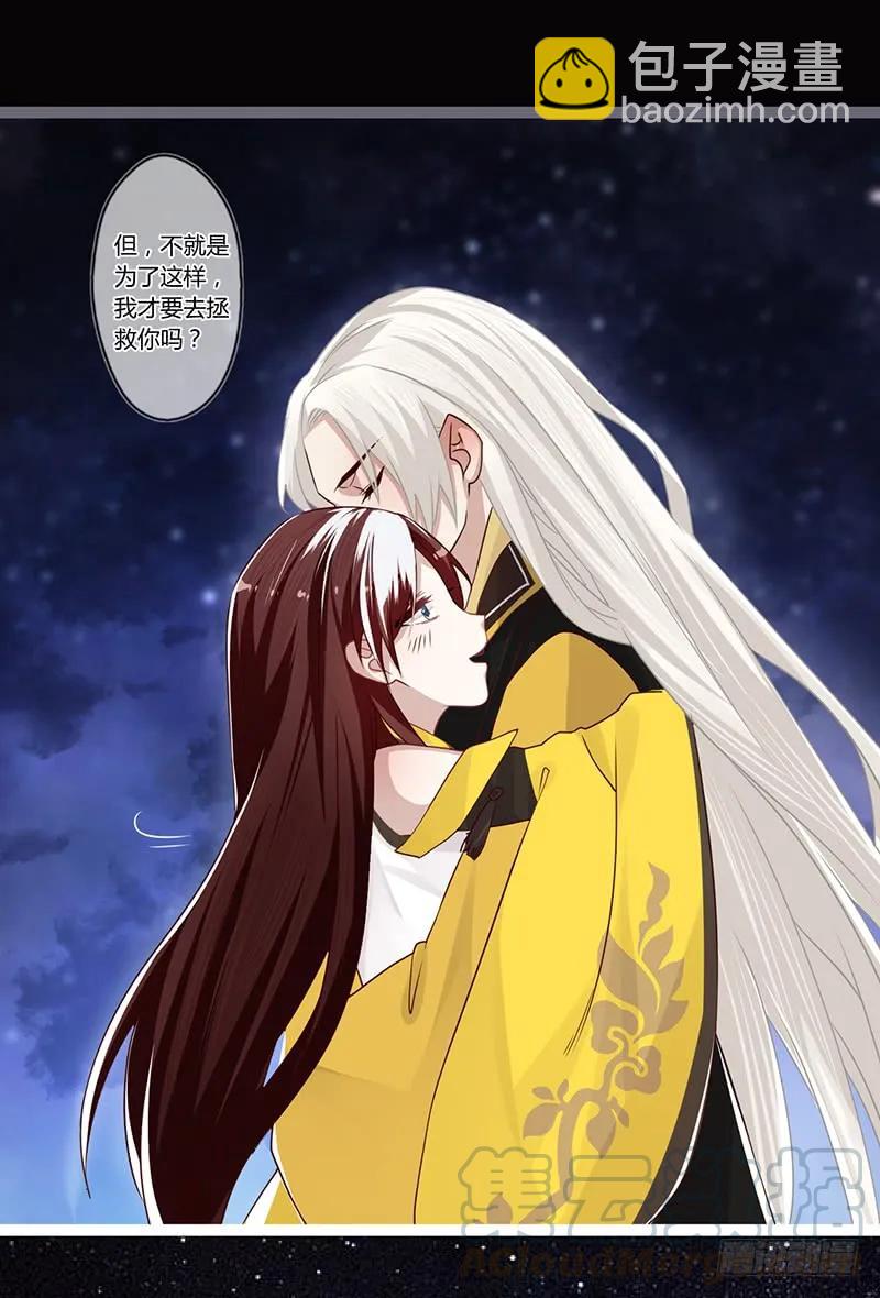 081 让我们再次相见吧-第84话