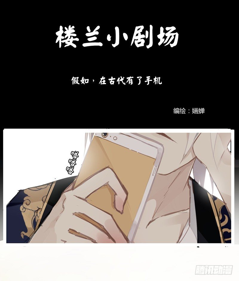 楼兰小短篇1-第56话