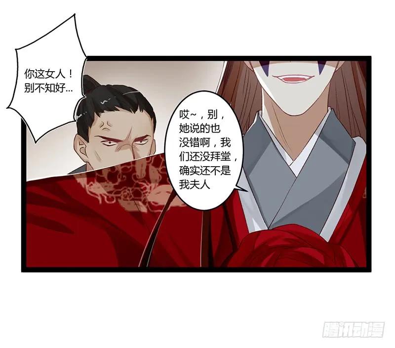 第二季002 待嫁-第88话