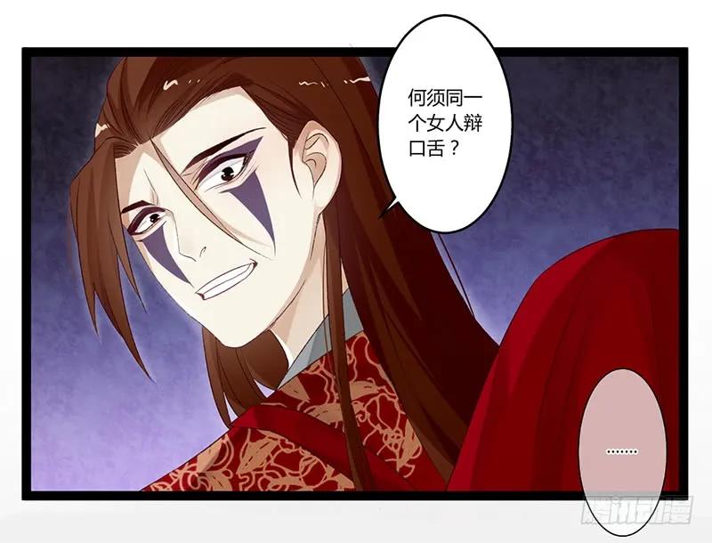 第二季002 待嫁-第88话