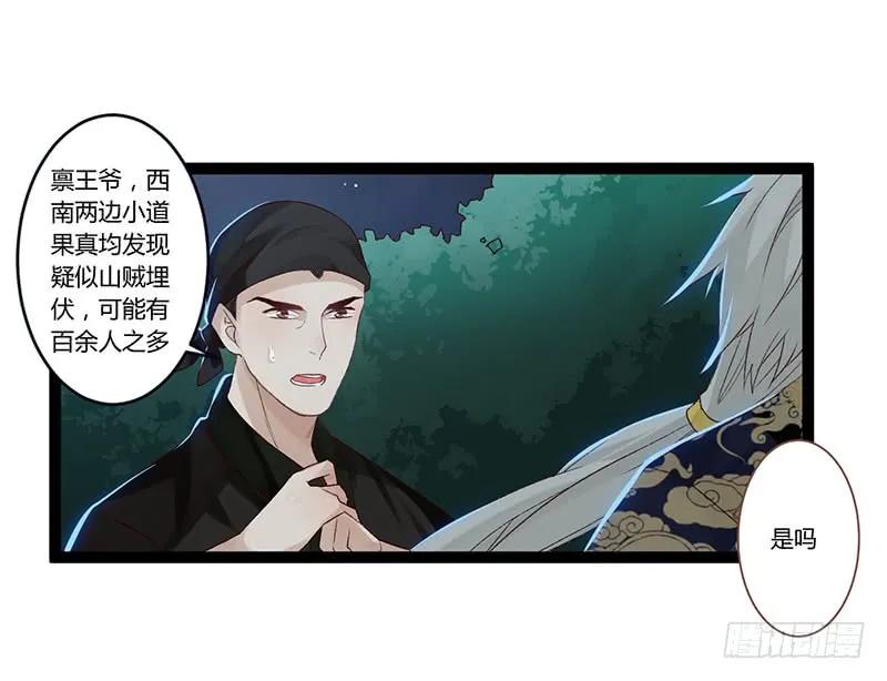 第二季002 待嫁-第88话