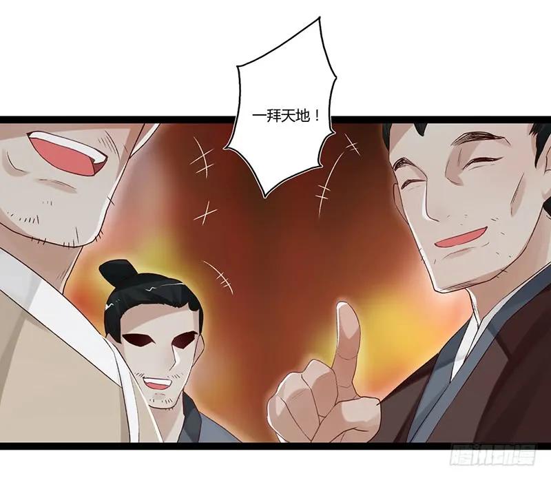 第二季002 待嫁-第88话