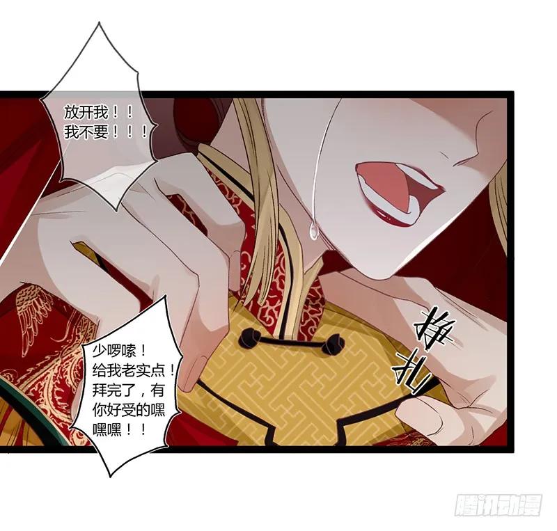 第二季002 待嫁-第88话