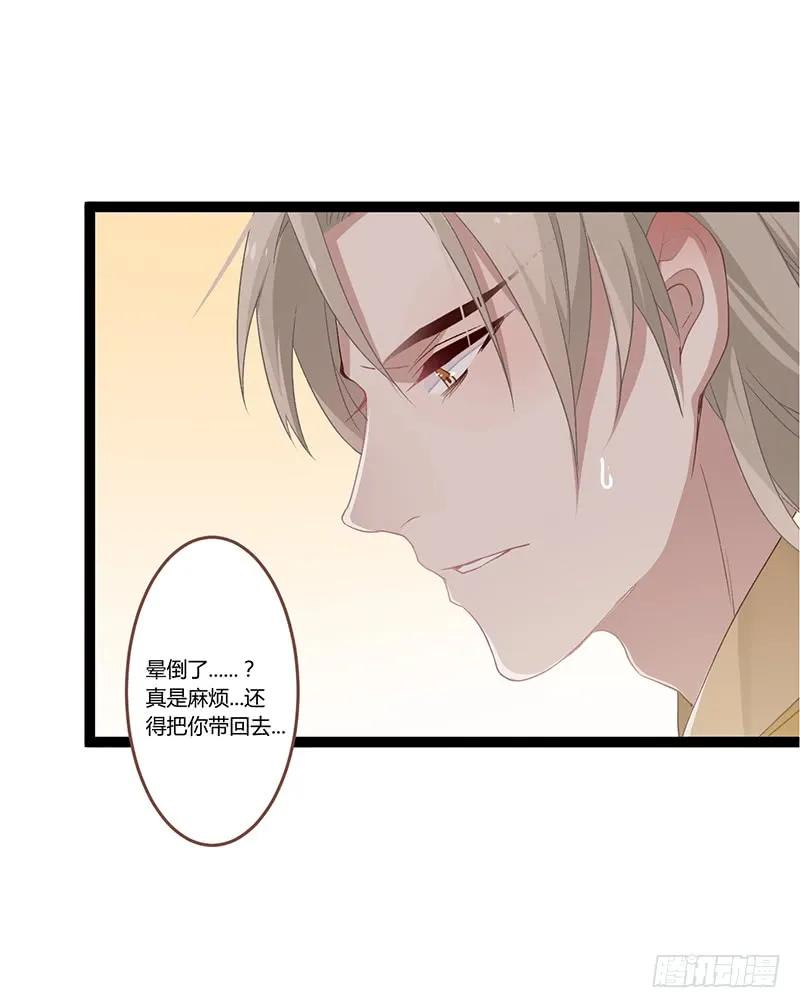 第二季004 初识-第90话