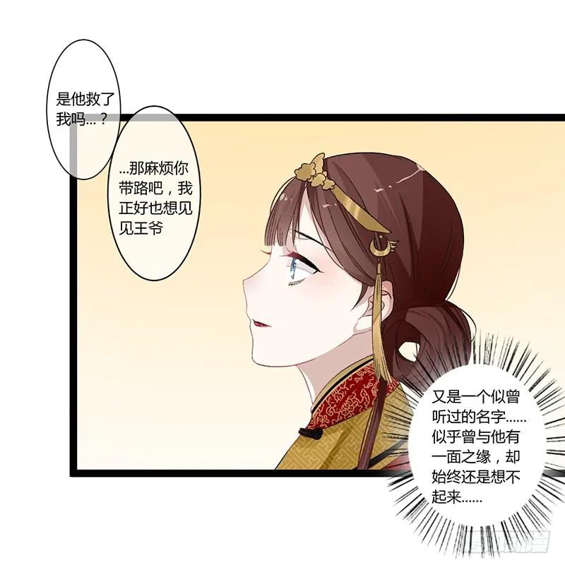 第二季004 初识-第90话